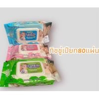 ราคา ทิชชู่เปียก80แผ่น กระดาษเปียก ผ้าเปียก ทิชชู่เปียกเด็ก Hope Baby Wipes (20545803534)