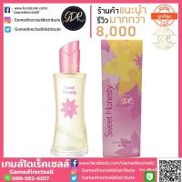 ราคา แท้ AVON Sweet Honesty เอวอน สวีทออนเนสตี้ น้ำหอม สวีท โฮเนสตี้ AVON SWEET HONESTY EAU DE COLOGNE AVON Sweet Honesty Eau De Cologne Spay เอวอน สวีท ออนเนสตี้ โอเดอ โคโลญ สเปรย์ (5633626179)