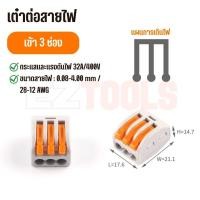 ราคา ตัวต่อสายไฟ ขั้วต่อสายไฟ เต๋าต่อสายไฟ แผงต่อสายไฟ ตัวเชื่อมต่อสายไฟ (18806685917)