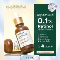 ราคา Dr Oracle RETINOTIGHTENING AMPOULE 50ML เซรั่มความเข้มข้นสูงเพื่อต้านริ้วรอยและฟื้นฟูสภาพผิวหน้า (20699395553)