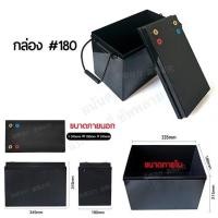 ราคา กล่องแบต กล่องพลาสติก ABS สำหรับใส่แบต Lifepo4 NMC Li on เหมาะสำหรับโซลาร์เซลล์ รถกอล์ฟ แบต กล่อง (19388440782)