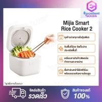 ราคา Xiaomi Mi Mijia Smart Mini Rice Cooker 2 Auto Electric Rice Cooker 1 5L หม้อหุงข้าวอัจฉริยะ หม้อหุงข้าวไฟฟ้า ขนาด1 5 ลิตร หม้อหุงข้าว หม้อหุงข้าวเล็ก หม้อหุงข้าวดิจิตอล หม้อหุงข้าวขนาดเล็ก หม้อหุงข้าว
