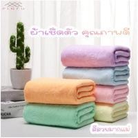 ราคา PINFU SHOP ผ้าเช็ดตัว สีพื้น ปั้มลาย ผ้าเช็ดตัวนาโน ผ้าขนหนูนาโน ผ้าขนหนู ขนาด70 140ซม (12569891127)