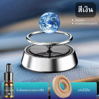 ราคา อากาศในรถยนต์ พลังงานแสงอาทิตย์ น้ําหอมปรับอากาศ อโรมา สร้างสรรค์ อุปกรณ์ตกแต่งภายในรถยนต์ 2023ใหม่ อโรมาเธอราพี (19960091877)