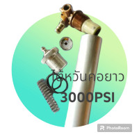 ราคา วาล์วดับเพลิงไต้หวันคอยาวมือสองพร้อมถัง3000PSI อะไหล่ครบ (19724911387)