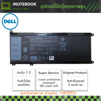 ราคา Battery Original Dell 33YDH แบตเตอรี่ Dell Inspiron 17 7778 7779 99NF2 PVHT1 โน๊ตบุ๊ค เดลล์ Dell Battery Notebook Laptop และอีกหลายๆรุ่น ประกัน 1 ปี (13995832929)