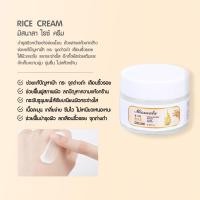 ราคา Missnala ครีม เซรั่มบำรุงหน้า Rice ครีมบํารุงผิว สารสกัดจากข้าว ให้ความชุ่มชื้น ลดเลือนริ้วรอย (20591037841)