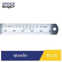 ราคา ORCA ไม้บรรทัดฟุตเหล็ก 40 นิ้ว ผลิตจากเหล็กหนา ทนทาน สเกลวัดชัดเจน ตัวเลขและมาตราส่วนได้มาตรฐานสากล (19573151311)