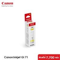ราคา Canon ตลับหมึกอิงค์เจ็ท รุ่น GI 71 BK C M Y หมึกแท้100 (9236687340)