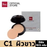 ราคา ตลับรีฟิล BSC SMOOTHING MATTE POWDER SPF 20 PA แป้ง บีเอสซี แป้งพัฟ สมูทติ้งแมท 10 5 กรัม (20528527923)