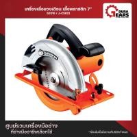ราคา เครื่องเลื่อยวงเดือน เสื้อพลาสติก 7 นิ้ว วงเดือน 7 นิ้ว เลื่อยวงเดือน รุ่น J C5822 (12244135858)