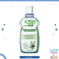 ราคา Silky care แชมพูสำหรับสุนัข มีให้เลือก 4 สูตร ขนาด 400 ml (20496497249)