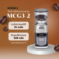 ราคา มาใหม่ Minimex เครื่องบดกาแฟ รุ่น MCG3 2 ปรับระดับการบดได้ 31 ระดับ รับประกัน 1 ปี (20817312513)