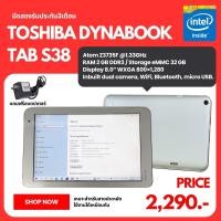 ราคา แท็บเล็ต Toshiba Dynabook tab s38 atom z3735f Ram 2 gb storage emmc 32 gb หน้าจอ 8 0 นิ้ว Camera bluetooth wifi (20639543635)