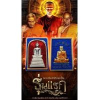 ราคา พระสมเด็จโลหะปั๊ม รุ่นแรก หลวงปู่อิ่ม ปัญญาวุโธ พิมพ์พระสมเด็จ สืบสานจากพระสมเด็จ พ่อท่านคล้าย วาจาสิทธิ์ (19494118691)