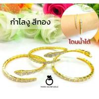 ราคา กำไลงู s10 กำไลทองไมครอน หนัก 1 บาท กำไลเพชรcz กำไลรุ่นบีบ กำไลสวยๆ กำไลแฟชั่น กำไลทองชุบ กำไล (18985666266)