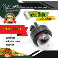 ราคา สายน้ำมันเบนซิน เลื่อยโซ่ เลื่อยไม้ 3800 5200 5800 สายน้ำมัน เลื่อยยนต์ สายน้ำมันเลื่อยยนต์ สายน้ำมันเลื่อยยนต์ สายน้ำมันเครื่อง หล่อโซ่ (18057721985)