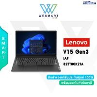 ราคา 0 10ด Lenovo NoteBook V15 G3 IAP 82TT00K2TA i7 1255U Intel Iris Xe 16GB 512GB SSD 15 6FHD IPS DOS 1Year Onsite 82TT00FDTA (20579249931)