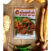ราคา Keto พริกแกงใต้แท้ 100 ขนาด 50 กรัม ตราคุณลำดวน เครื่องแกง พริกแกง เครื่องแกงใต้ พริกแกงใต้ Thai Southern Curry Pastes (7630894044)