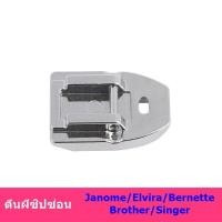 ราคา ตีนผีซิปซ่อนLK 8802 สำหรับจักรกระเป๋าหิ้ว Janome Elvira Bernette Brother Singer ราคาต่อชิ้น (9765987264)