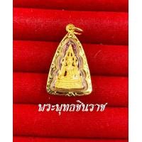 ราคา จี้มงคล พระพุทธชินราช กรอบทองหุ้ม96 5 เกรดร้านทอง กรอบหุ้มเศษทองพร้อมใบรับประกัน (7624891131)