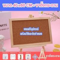 ราคา ถูกที่สุด ฟรีของแถมครบ กระดานไม้ก๊อก กระดานDIY บอร์ดปักหมุด กระดานติดรูป บอร์ดไม้ก๊อก บอร์ดติดประกาศ Off Fitz (20709930213)