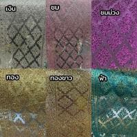 ราคา สไบราคาส่ง สไบนาง สไบปัก สไบกากเพชร เกรดเจ้าสาว พร้อมส่ง (20338174348)