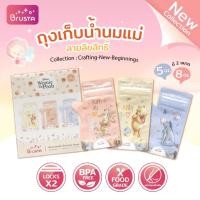 ราคา Brusta ถุงเก็บน้ำนม ลิขสิทธิ์แท้ จาก Disney ขนาด 5 OZ แล 8 OZ ถุงเก็บนมแม่ (20444853060)