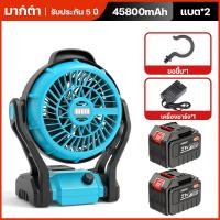 ราคา พัดลมแบตเตอรี่ 12นิ้ว พัดลมพกพาชาร์จ พัดลมไร้สาย พร้อมไฟ LED พัดลมอเนกประสงค์ พัดลมชาร์จไฟ พัดลมชาร์จแบต ลมแรง และทนทาน ใช้งานได้นาน (20691801164)
