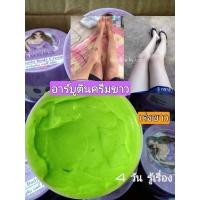 ราคา Flash Sale อาร์บูตินบอดี้ครีม หัวเชื้อผิวขาาว ครีมทาผิวขาาว Arbutin Body Cream (11246527962)