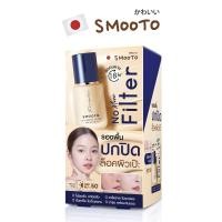 ราคา สมูทโตะ โน มอร์ ฟิลเตอร์ ฟาวเดชั่น กล่อง (20728460630)