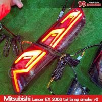 ราคา ไฟท้าย lancer ex 2008 2009 2010 ลาย EVO V2 สโมค led ไฟหรี่วิ่ง ไฟเลี้ยววิ่ง งานสวยๆ 4ชิ้น ปรับตรงรุ่น ไม่ต้องแปลง (20018727074)