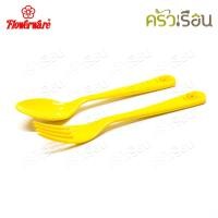 ราคา Flowerware ลายหน้าหมีพูห์ เมลามีน สีเหลือง ราคาต่อชิ้น ตามตัวเลือกสินค้า ชุดช้อนส้อม หรือ ช้อน (19801808699)