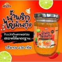 ราคา น้ำพริกไข่ปูมัน น้ำพริกไข่มันกุ้ง ขนาดใหญ่ 250 กรัม (20293253468)
