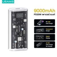 ราคา USAMS แบตสำรองชาร์จเร็ว 9000mAh QC 3 0 PD20W หน้าจอดิจิทัล แบบใส ชาร์จเร็ว เพาเวอร์แบงค์ พาเวอร์แบงค์ พาวเวอร์แบงค์ PowerBank (20237726987)