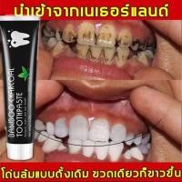 ราคา ยาสีฟันฟันขาว MAMBOO ยาสีฟัน ความจุ ใหญ่ 105g ยาสีฟันไวท์เทนนิ่ง ฟันขาว ฟอกฟันขาว ลดกลิ่นปาก ลดครบหินปูน ฟันเหลือง ฟลูออไรด์ยาสีฟัน ปากสะ (10781175421)