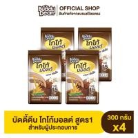 ราคา เซ็ต 4 ถุง บัดดี้ดีน โกโก้ มอลต์ 300 กรัม (20546211667)