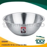ราคา โปรดอ่าน ชามผสม ชามผสมแป้ง อเนกประสงค์ สเตนเลส Zebra หัวม้าลาย 15 18 21 24 27 30 33 36 40 ซม 1 ใบ โปรดเลือก (20118955559)