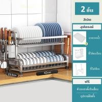 ราคา NBSail ชั้นวางจานสแตนเลส สแตนเลส 304 ชั้นวางถ้วยชาม ที่คว่ำชามจาน ที่คว่ำจาน ชั้นคว่ำชามจาน ชั้นคว่ำจานชาม ที่วางจานชาม Dish Drying Rack (18204417041)