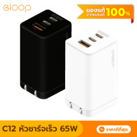 Eloop GaN Fast Charge PD 65W QC 4.0 หัวชาร์จ รุ่น C12