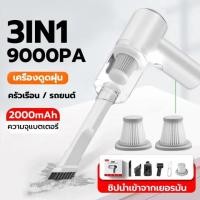 ราคา เครื่องดูดฝุ่น เครื่องดูดฝุ่นไร้สาย เครื่องดูดฝุ่นในรถ vacuum cleaner เครื่องดูดฝุ่นรถ ไร้สาย เครื่องดูดฝุ่นในรถ ไร้สาย ที่ดูดฝุ่น เครื่องดูดฝุ่นในบ้าน (20579344399)