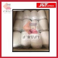 ราคา ด้ายฟู ด้ายฟูน้อยกิโลสีขาว สีดำ ฟูน้อยหลอดใหญ่ ด้ายฟูยกลัง 24ลูก (10812438511)