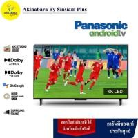 ราคา PANASONIC LED TV TH 55LX800T ด้วยเสียงANDROID TV สั่งงาน (17377754544)