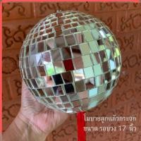 ราคา โมบายลูกแก้ว ลูกแก้วปรับฮวงจุ้ย MIRROR BALL ลูกแก้วแขวนหน้าบ้าน ลูกแก้วแขวนแก้ฮวงจุ้ย แขวนตกแต่งบ้าน ดิสโก้บอล โมบาย (11545988868)