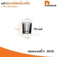 ราคา ถูกที่สุด PACKING DD แก้วชอต แก้วเป็ก แก้วช็อต มี 14 แบบ แก้วสวยๆ G CUP4 30ml 50ml แก้วโชจู แก้ววิสกี้ (20523892969)