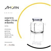 ราคา AMORN ขวดอาหารเหลี่ยม 170 มล ฝาล็อคเงิน ขวดแก้วฝาล็อค ใส่น้ำพริก น้ำผึ้ง แยม น้ำสลัด อาหารแห้ง (13946600754)