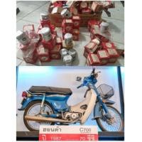 ราคา ลูกสูบแท้ Honda C700 นันทิดา size 2 (19341057413)