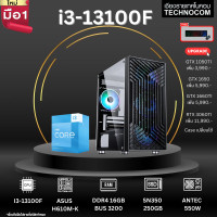 ราคา ทักแชทก่อนสั่ง คอมประกอบ COMSET I3 13100F แรง คุ้ม กับเทคโนคอม COMPUTER SET (20534773709)