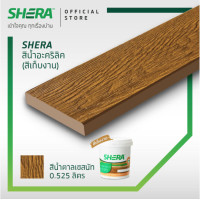 ราคา สีอะคริลิค สีเก็บงาน เฌอร่า ขนาด 0 525 ลิตร สีทาเฌอร่า shera โอ็คชายไลท์ โอ็คแดงชายไลท์ บีช สักทอง สักน้ำตาล สักทองแท้ เทาโมเดิร์น (14519421535)