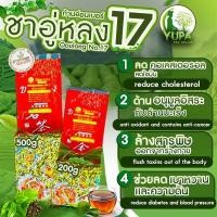 ราคา ยอดใบชาอู่หลงก้านอ่อนเบอร์17และเบอร์12 ชาเลาลี ดอยวาวี เกรดพรีเมียม ใบชาOrganic คุณภาพดีมาก (19279792195)